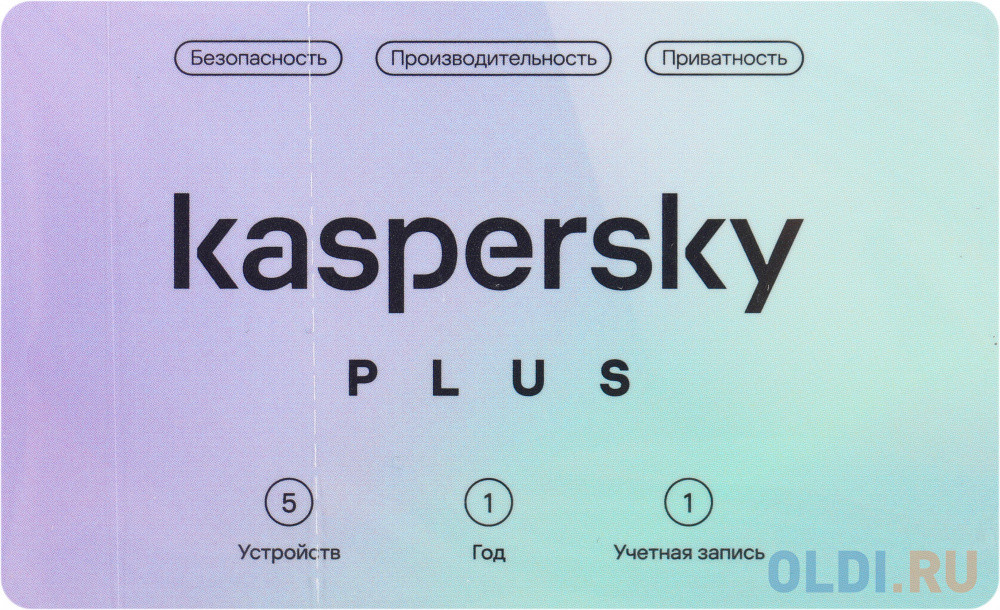 Антивирус Kaspersky Plus + Who Calls 5 устр 1 год  Новая лицензия Card [kl1050roefs]