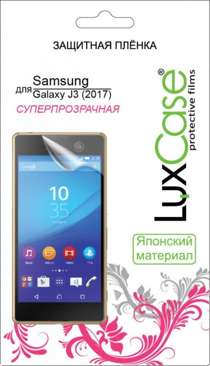 Защитная пленка LuxCase для смартфона Samsung Galaxy J3 (2017) (Суперпрозрачная) 52588