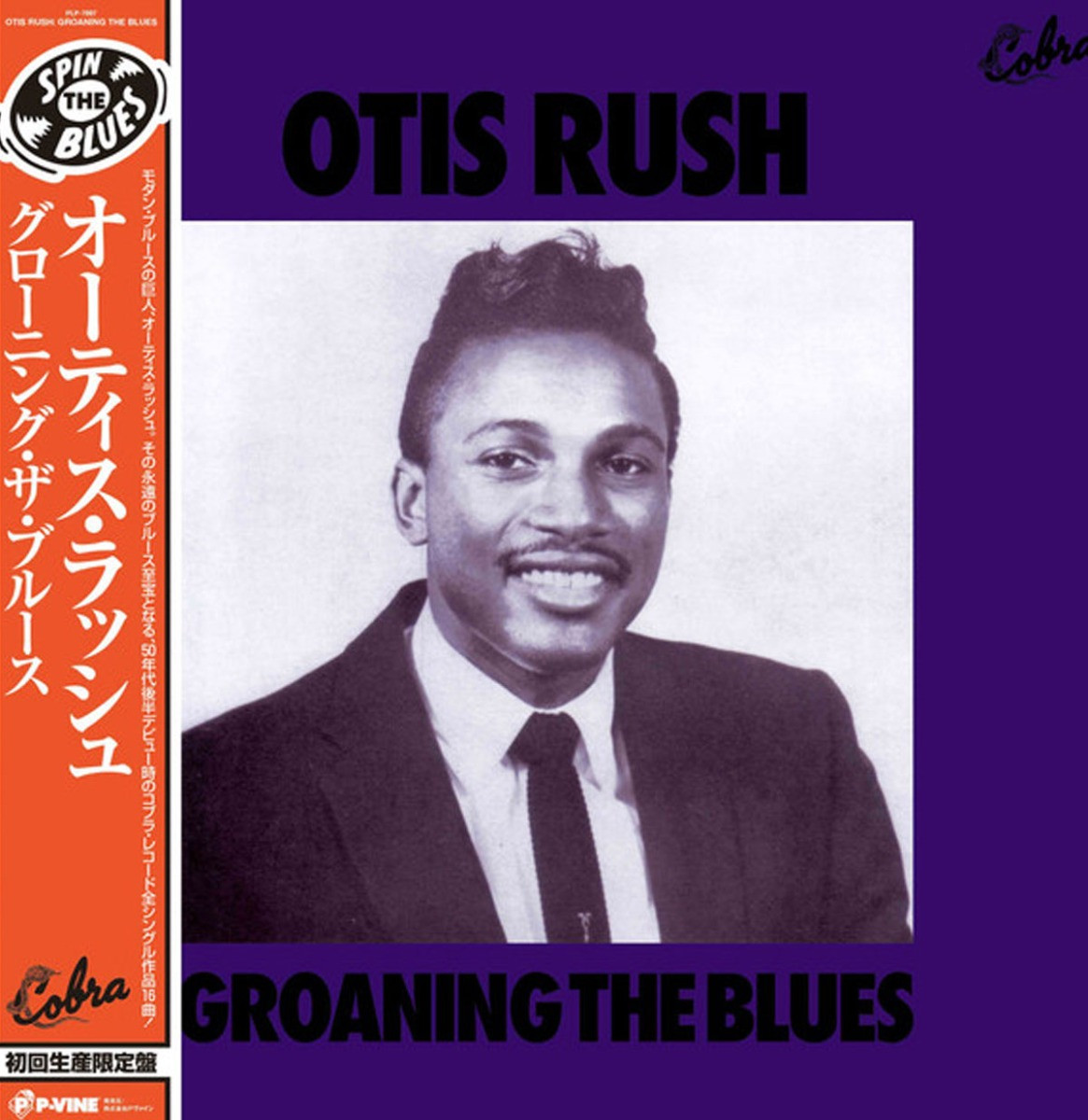 Otis Rush - Groaning The Blues LP