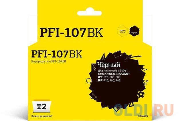 T2 PFI-107BK  Картридж струйный для Canon imagePROGRAF iPF-670/680/685/770/780/785, черный