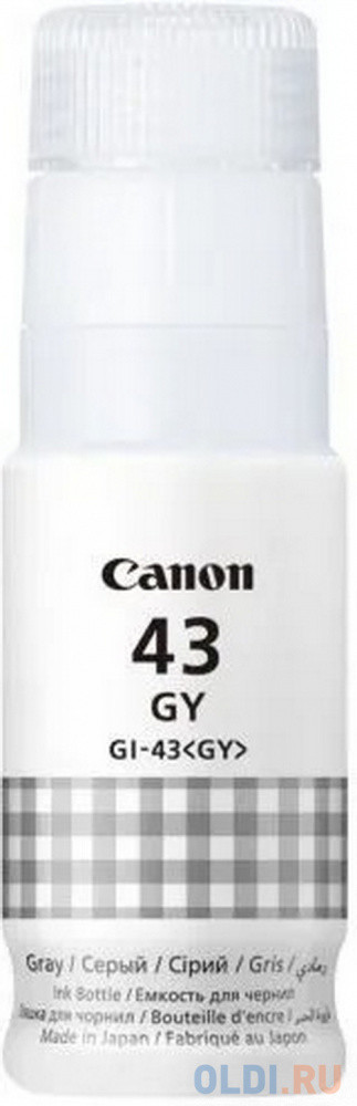 Картридж Canon GI-43 8000стр Серый