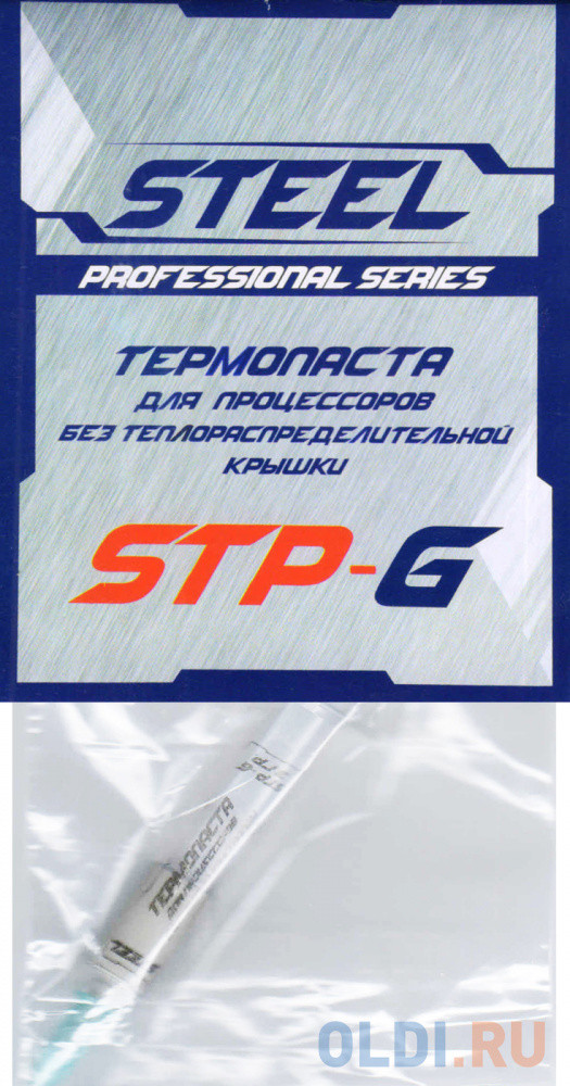 Термопаста STEEL STP-G (3гр.)