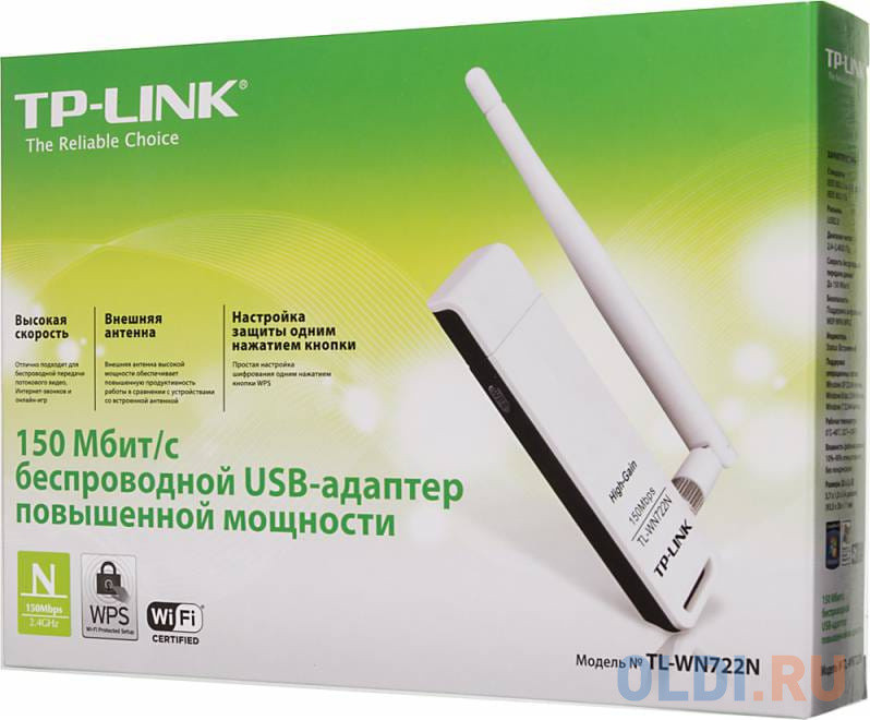 Адаптер TP-Link TL-WN722N 150M High Power Wireless Lite-N USB Adapter, Atheros, 1T1R, 4dBi съемная антенна