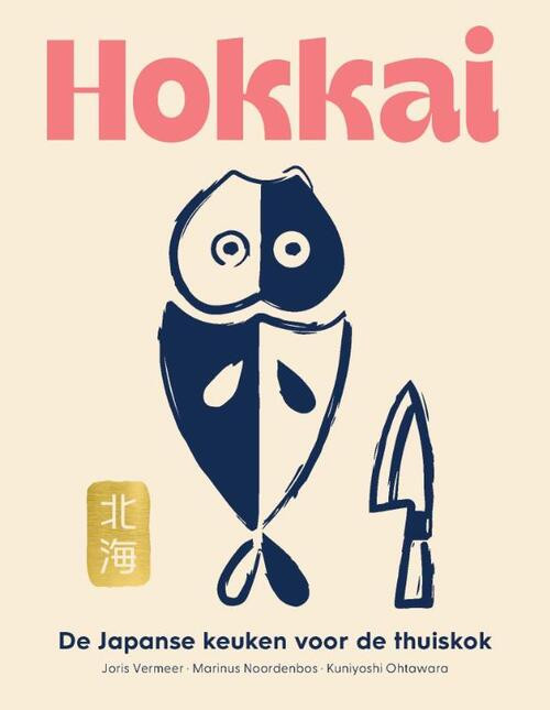 Hokkai – De Japanse keuken voor de thuiskok -  Joris Vermeer (ISBN: 9789090379449)
