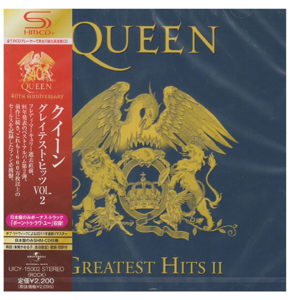 Queen - Greatest Hits II CD - 40th Anniversary Edition