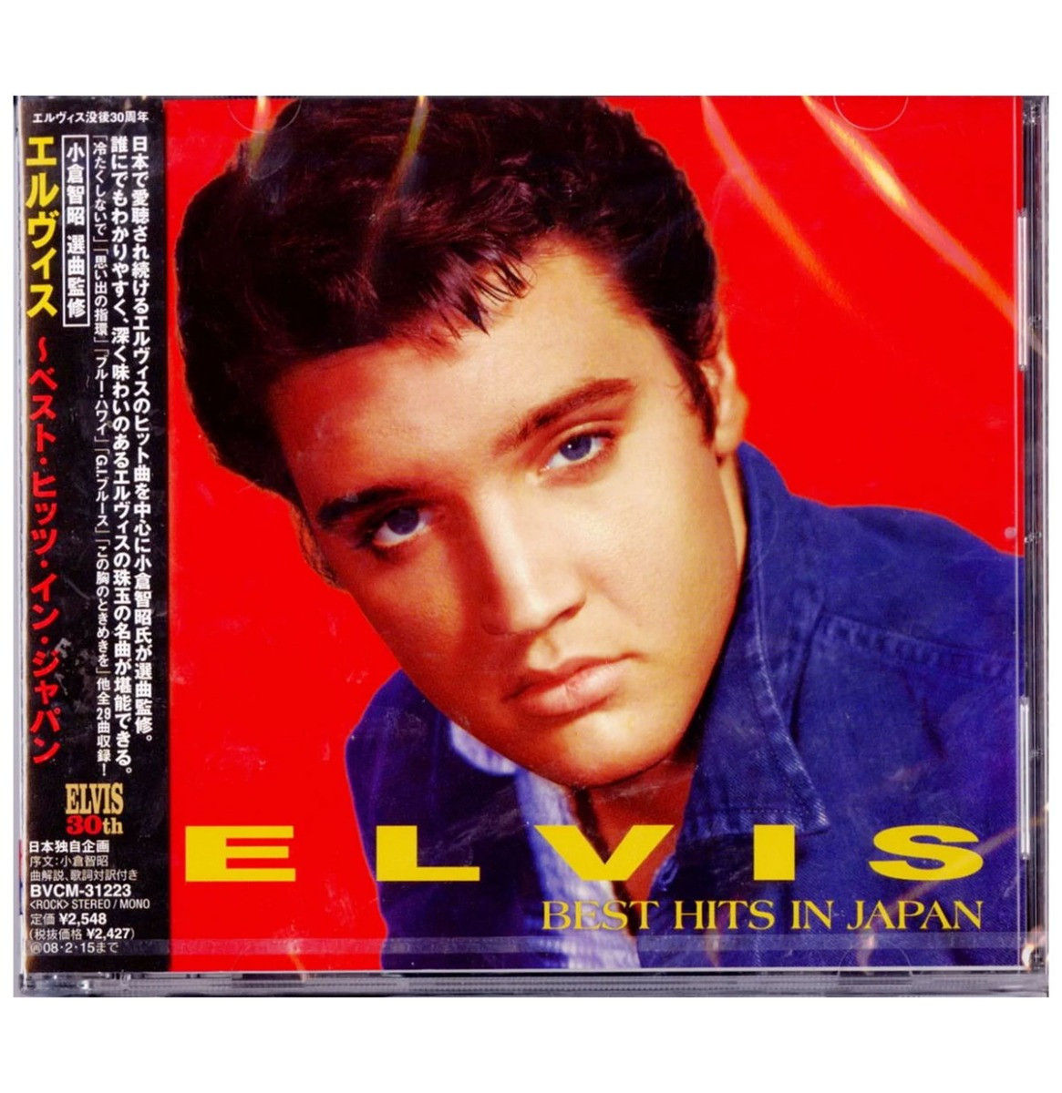 Elvis Presley - Elvis Best Hits In Japan CD - Japanse Editie