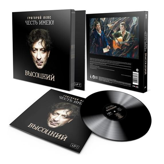 Григорий Лепс Григорий Лепс - Честь Имею! Высоцкий (box Set, 7 LP)