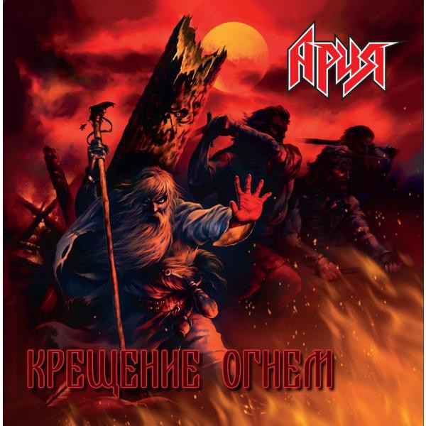 АРИЯ АРИЯ - Крещение Огнем (2 Lp, 180 Gr)