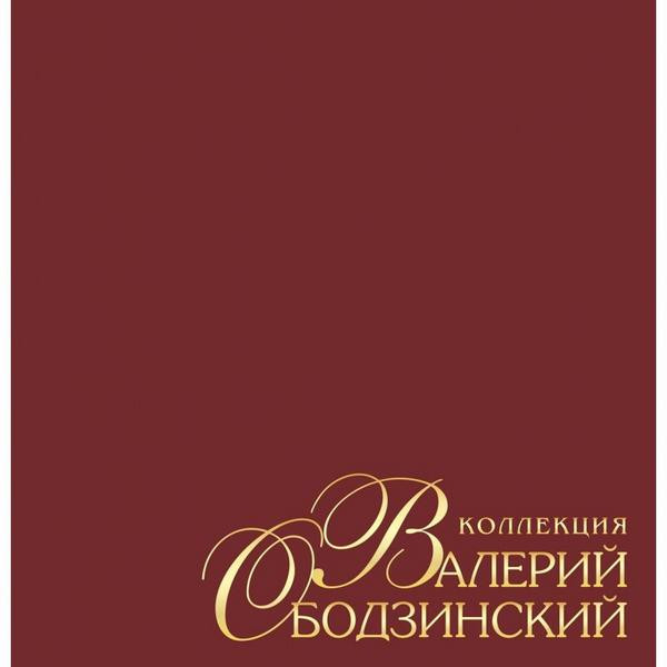 Валерий Ободзинский Валерий Ободзинский - Коллекция (limited Box Set, 5 LP)